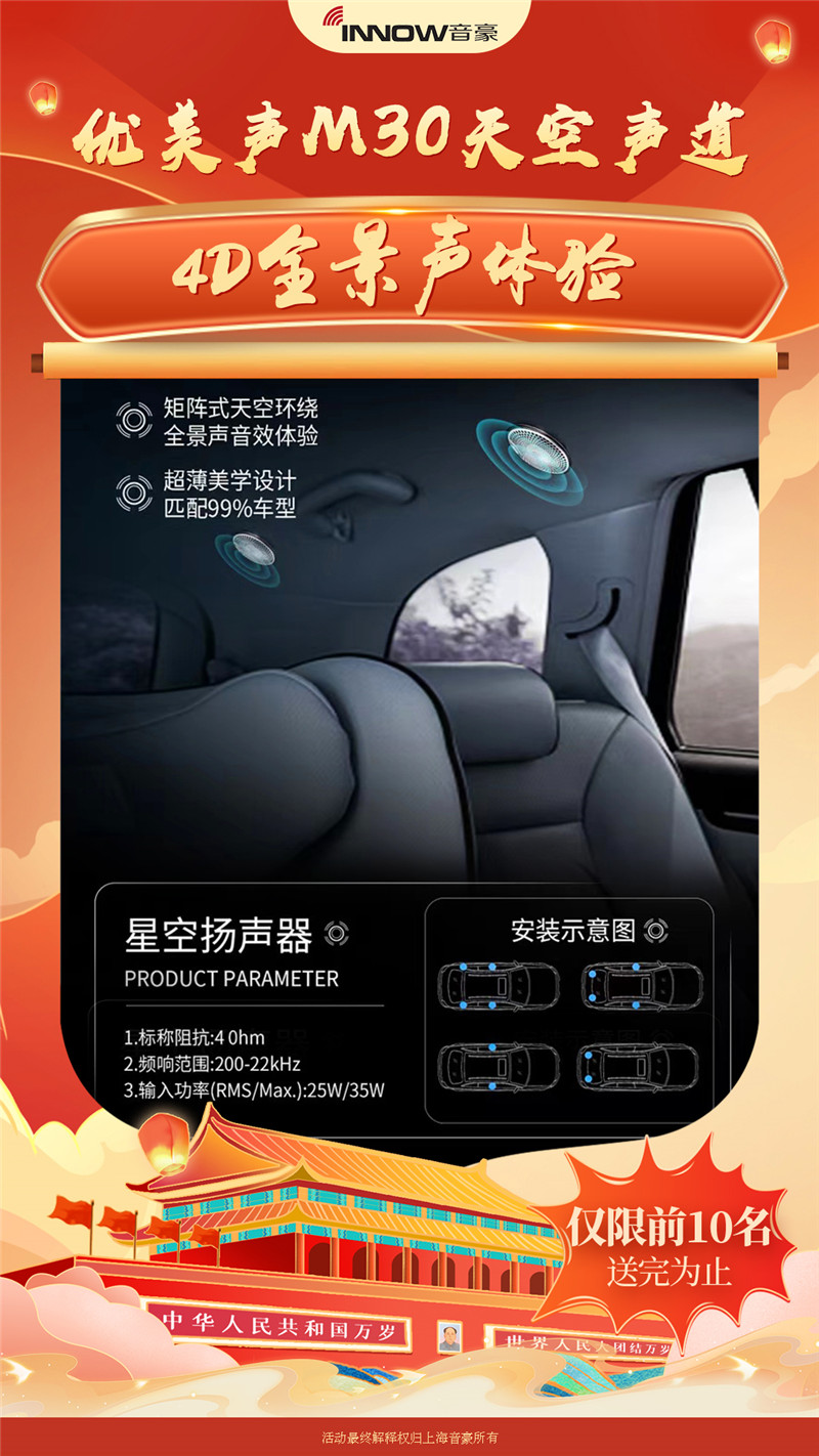 中秋國慶4-介紹1.jpg