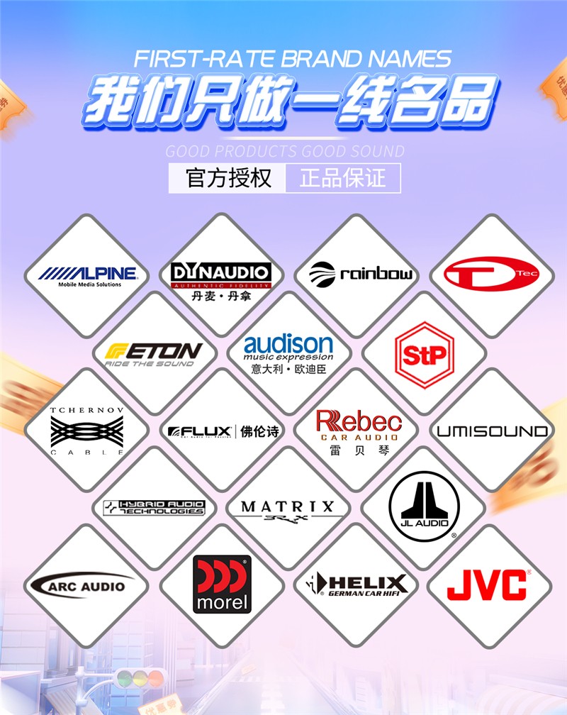 音豪雙12-品牌.jpg